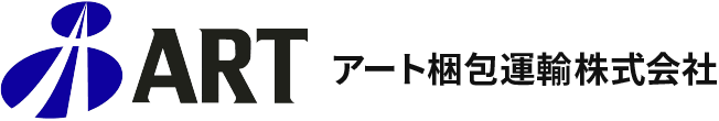 アート梱包運輸株式会社