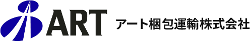 アート梱包運輸株式会社